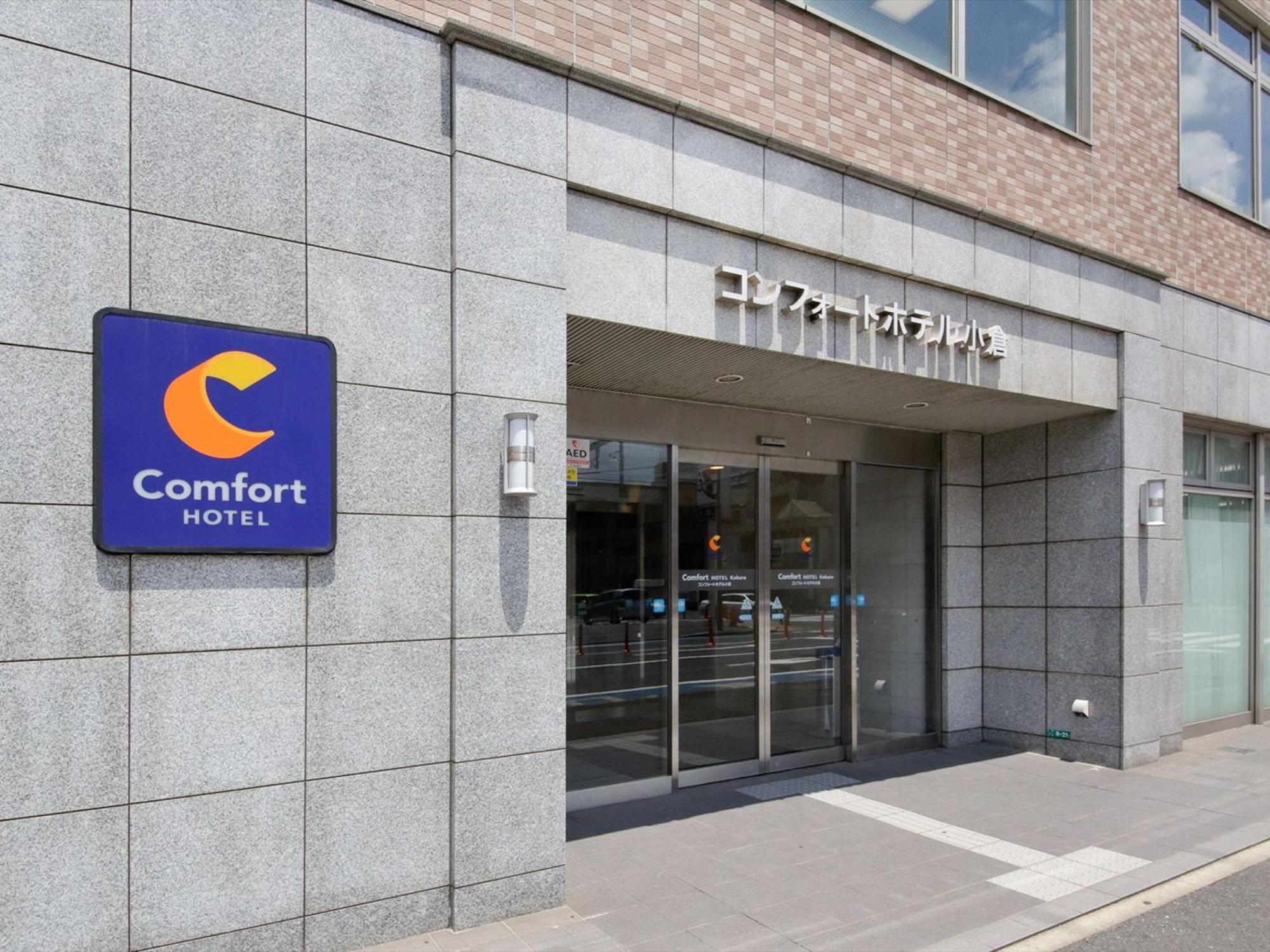 Comfort Hotel Kokura Кіта-Кюшю Екстер'єр фото